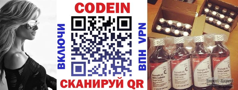 блэк спрут как войти  Татарск  Кодеиновый сироп Lean Purple Drank 