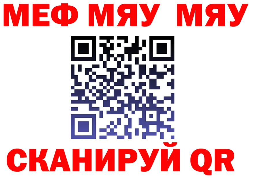 МЕФ VHQ зеркало darknet кракен Татарск