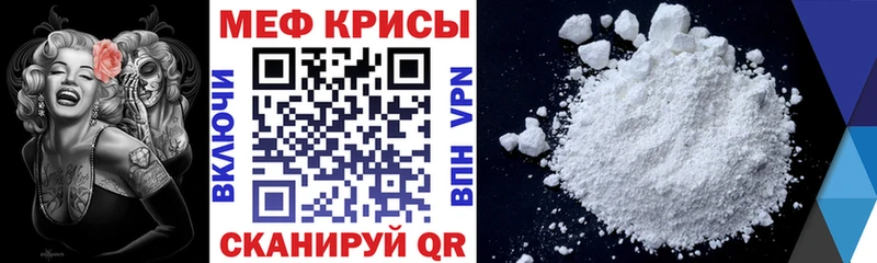 МЕФ VHQ  наркотики  Татарск 